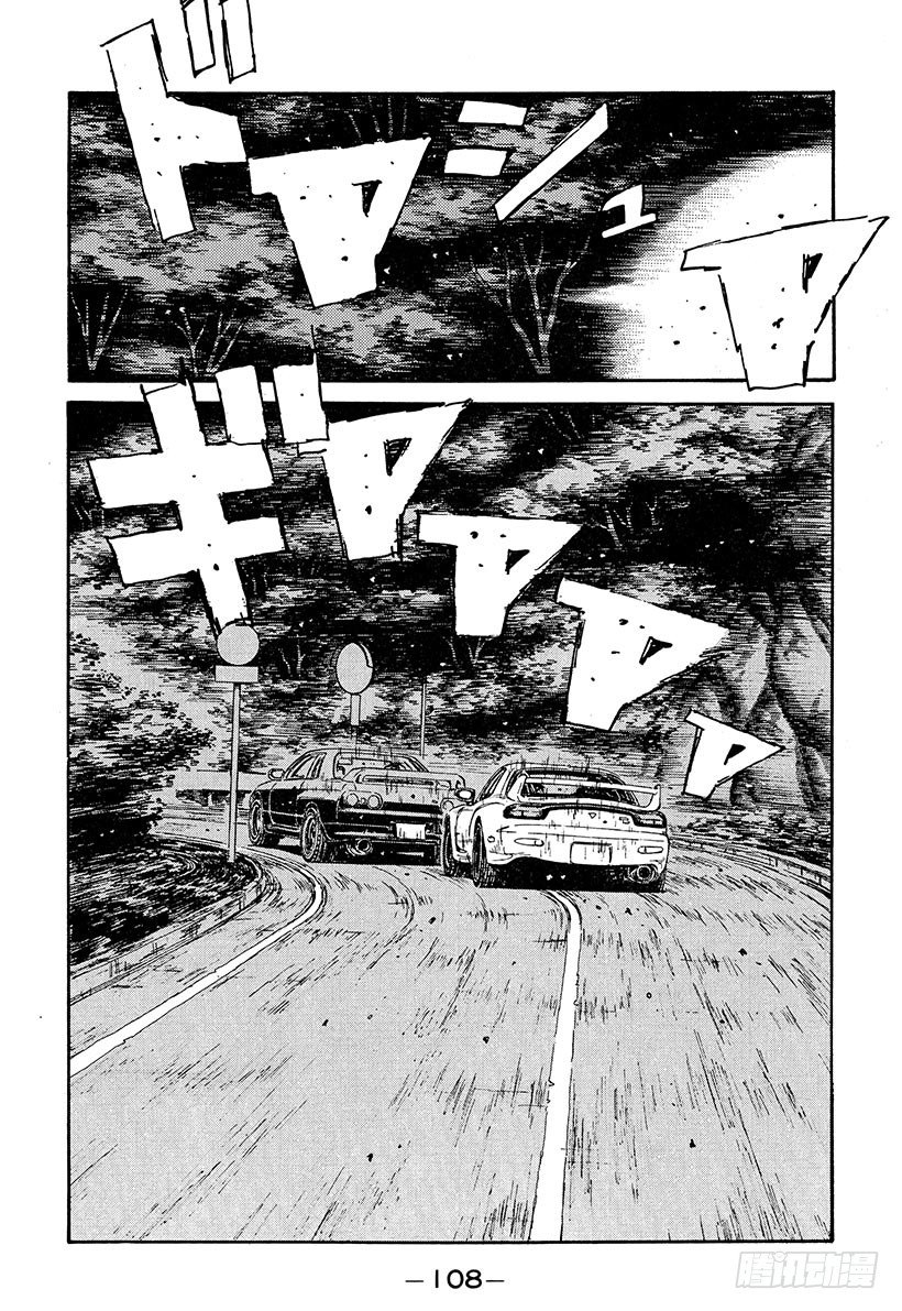 头文字D电影讲解漫画,Vol.71 敏捷的男人高桥启介4图