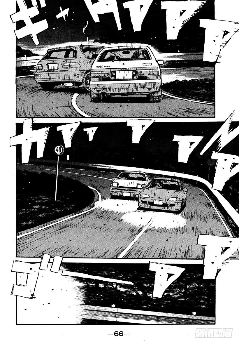 头文字D电影讲解漫画,Vol.36 究极下坡好手4图