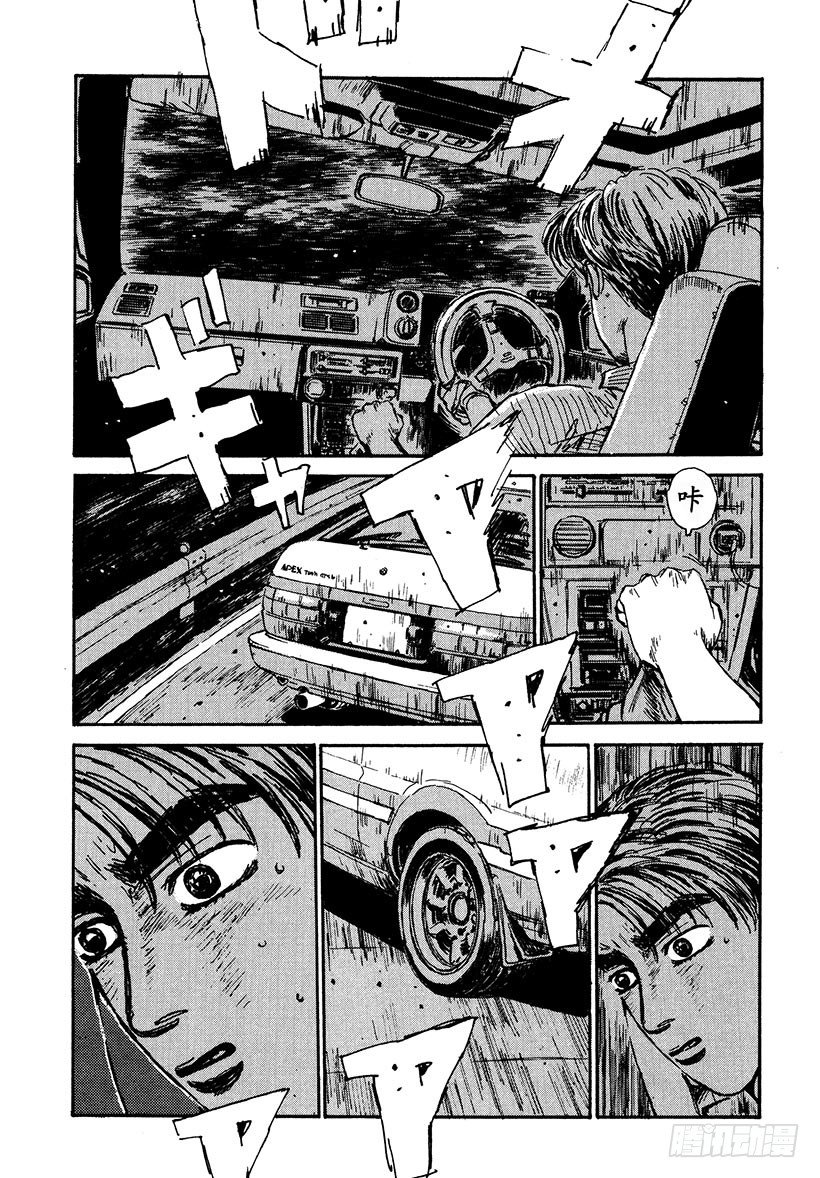 头文字D电影讲解漫画,Vol.35 反击！！下坡的真髓5图