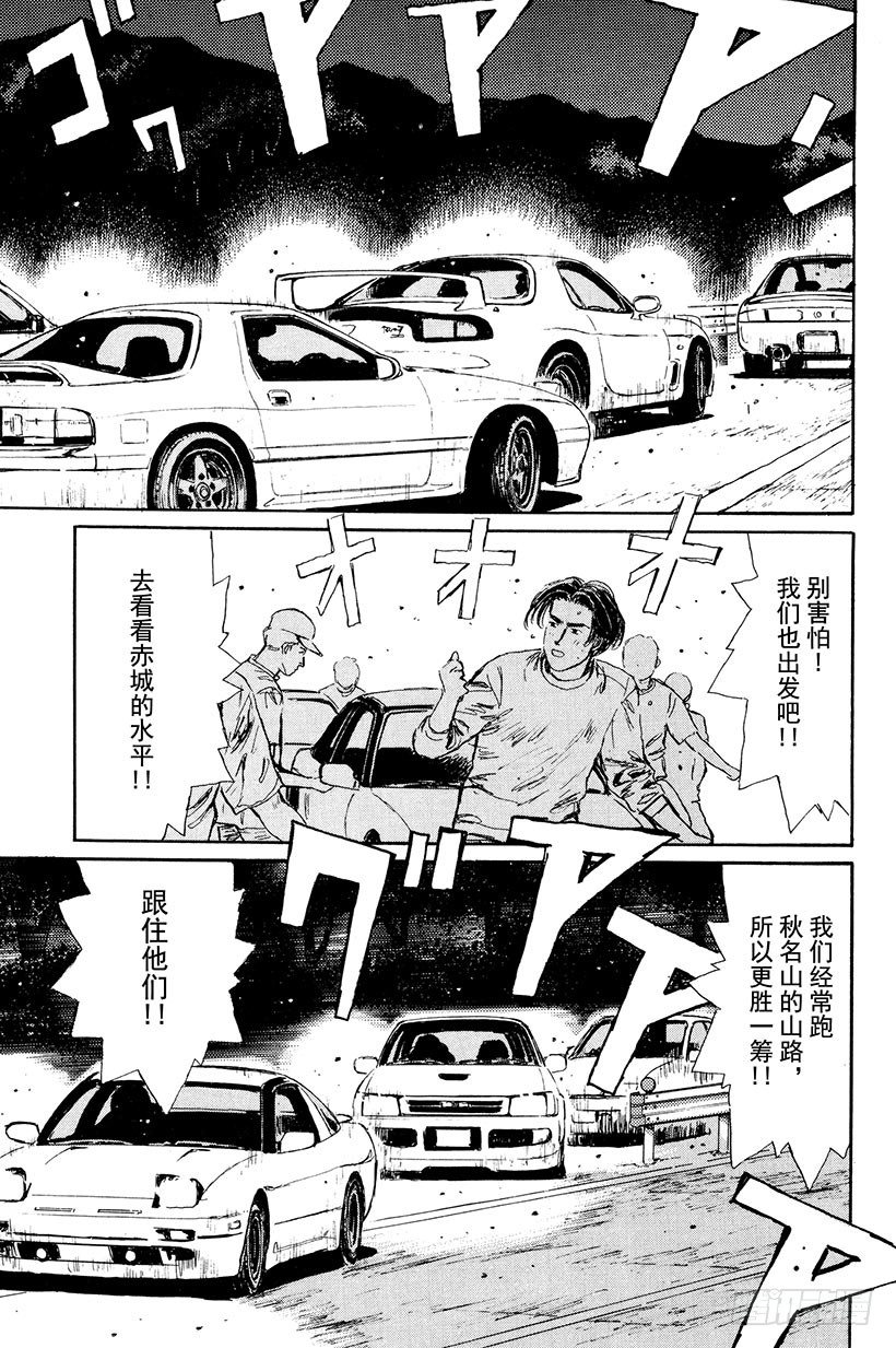 头文字D电影讲解漫画,Vol.2 最快！！转子兄弟组5图
