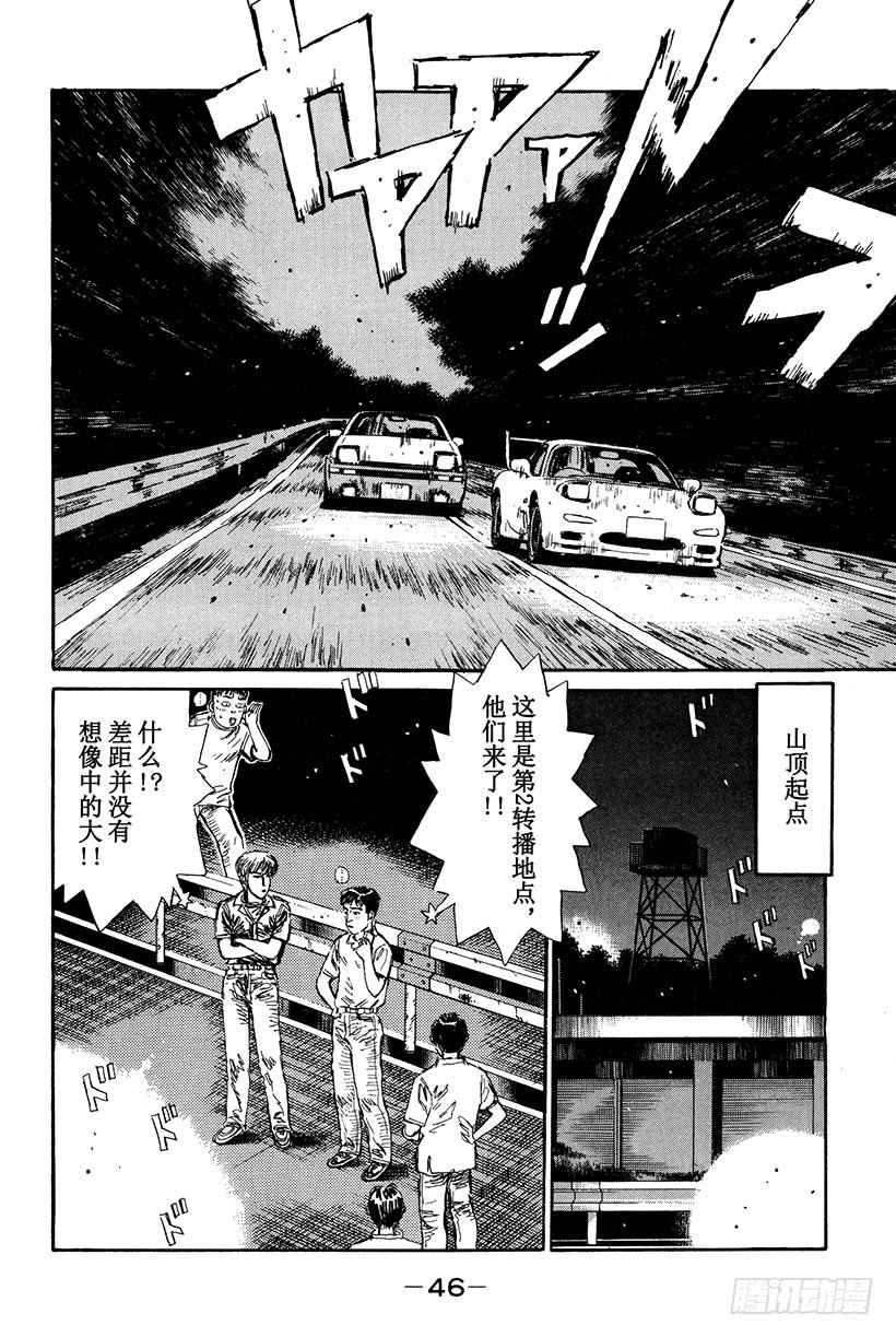 头文字D电影讲解漫画,Vol.13 决战！！拓海的拿4图