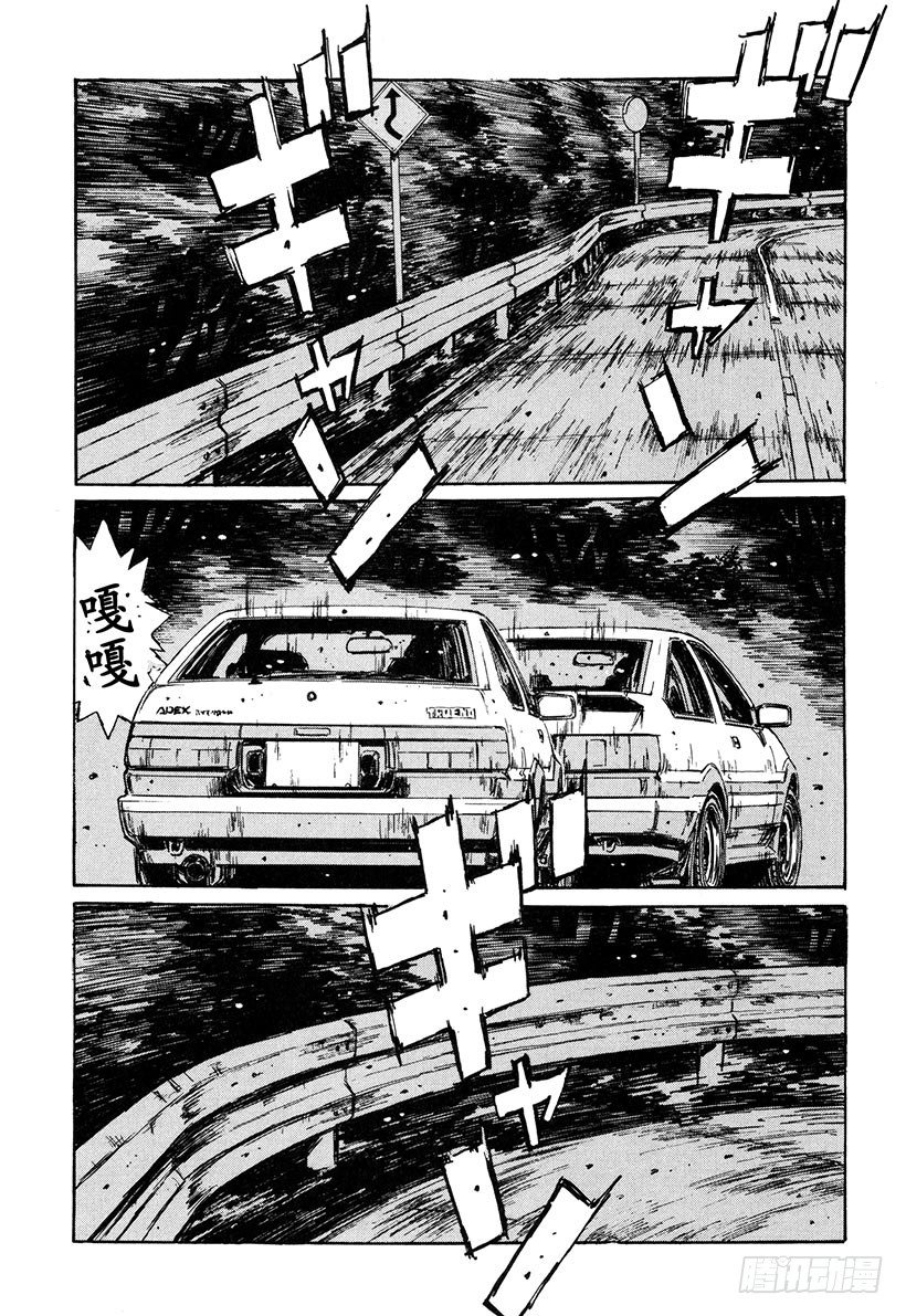 头文字D电影讲解漫画,Vol.135 旋转吧 突贯Tu1图