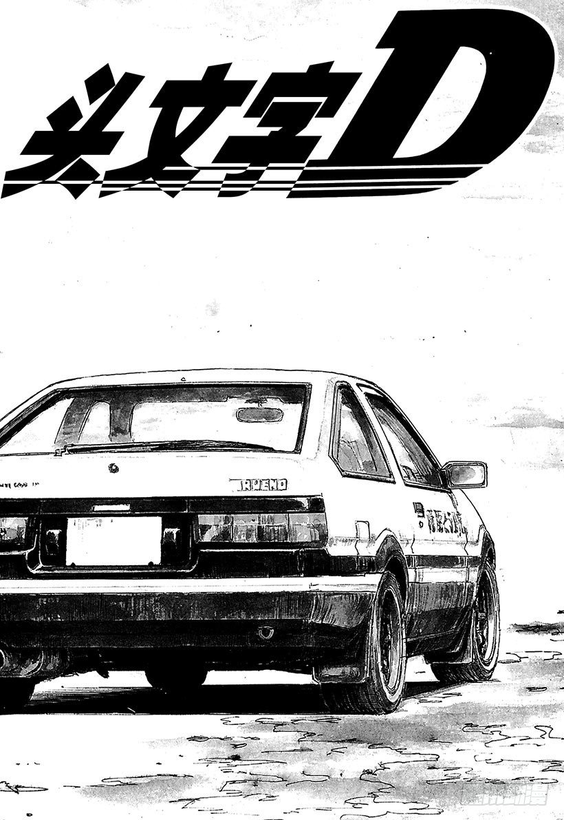 头文字D 第四部漫画,Vol.44   漂移对漂移2图