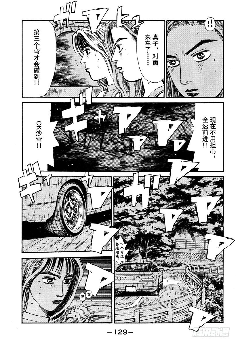 头文字D电影讲解漫画,Vol.61 决胜5图