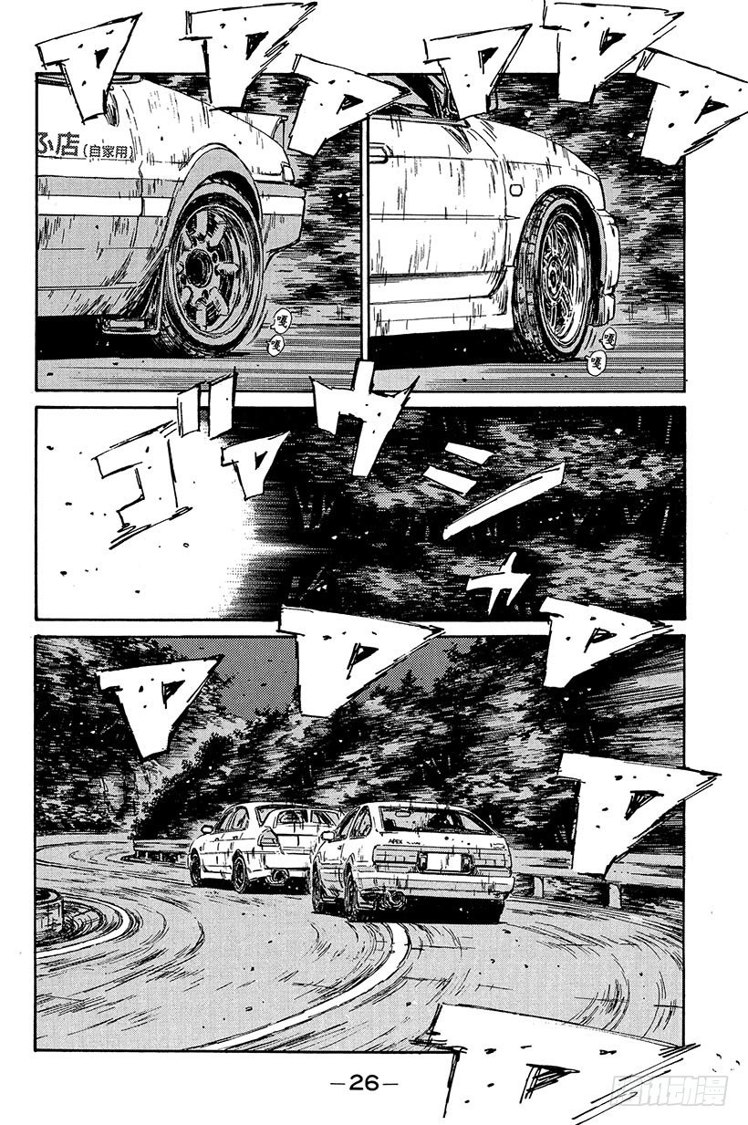 头文字d第三季国语漫画,Vol.89 钢臂清次，电光转向2图