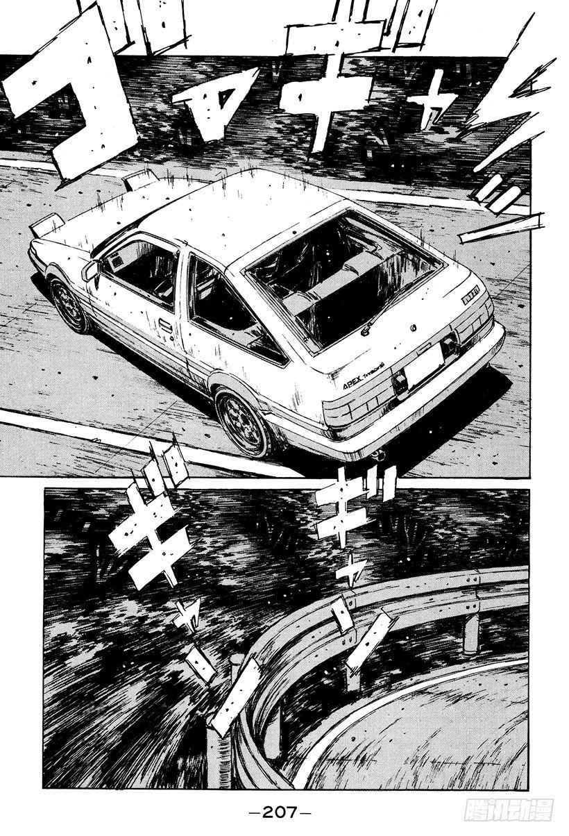 头文字D电影讲解漫画,Vol.121 最强的86LEV3图