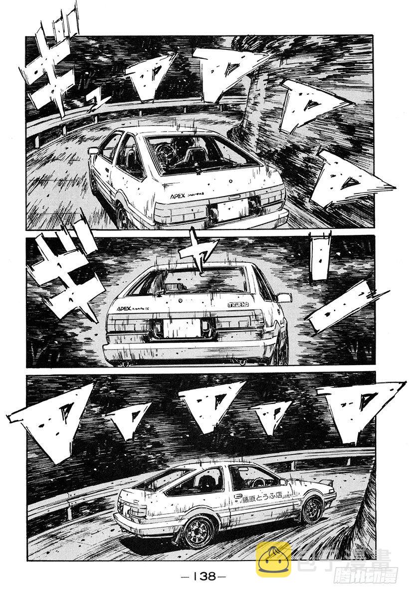 头文字D电影讲解漫画,Vol.141 形势逆转4图