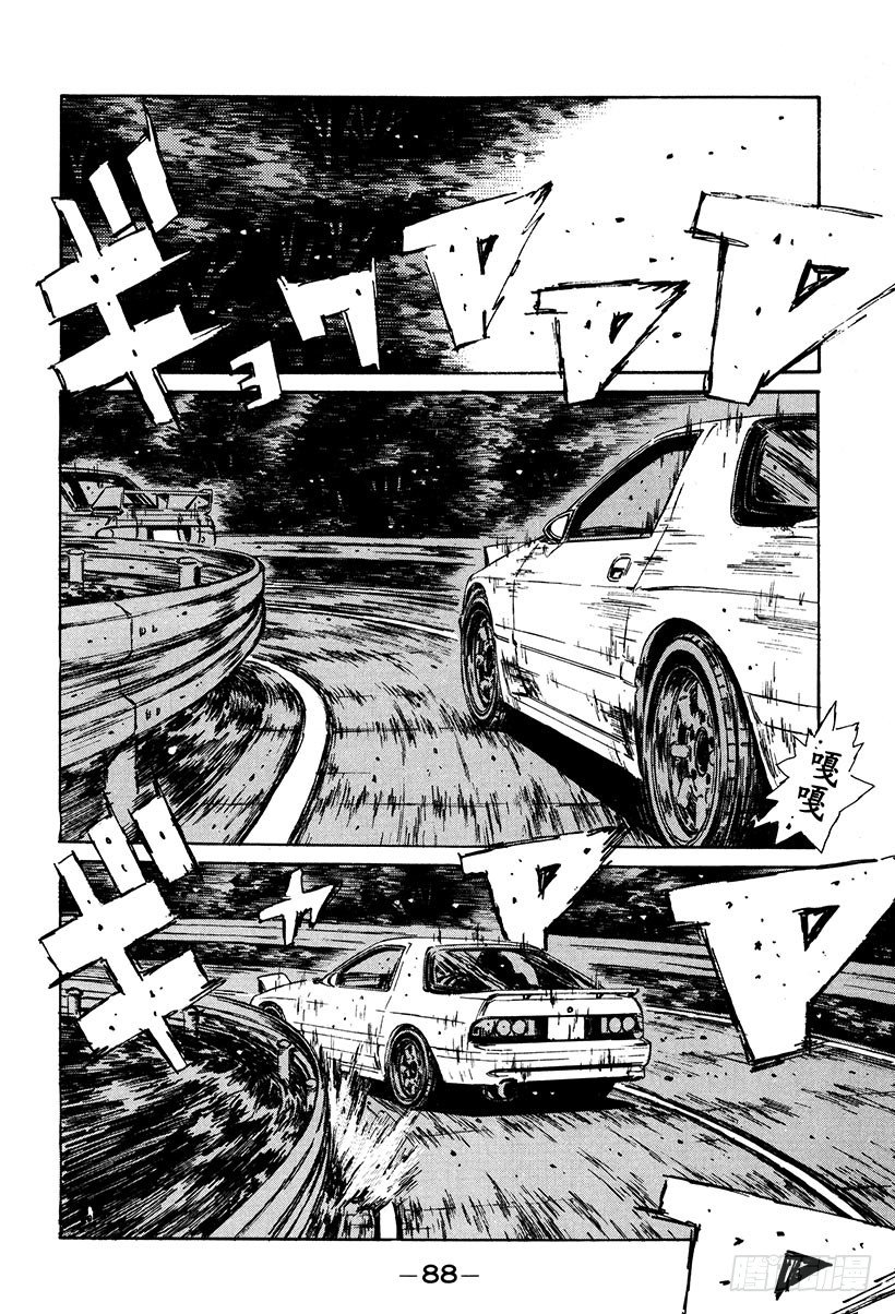 头文字D电影讲解漫画,Vol.115 找到恐惧的突破口4图