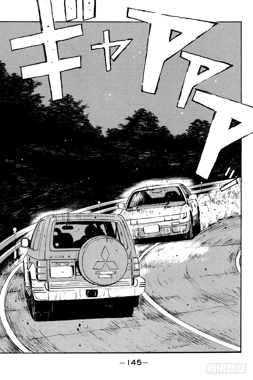 头文字D电影讲解漫画,Vol.7 可悲！池谷遭遇车祸！3图