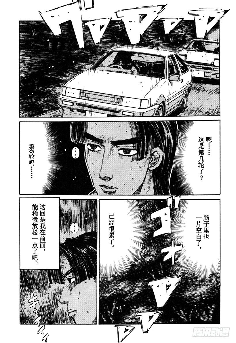 头文字D电影讲解漫画,Vol.142 最终决战3图