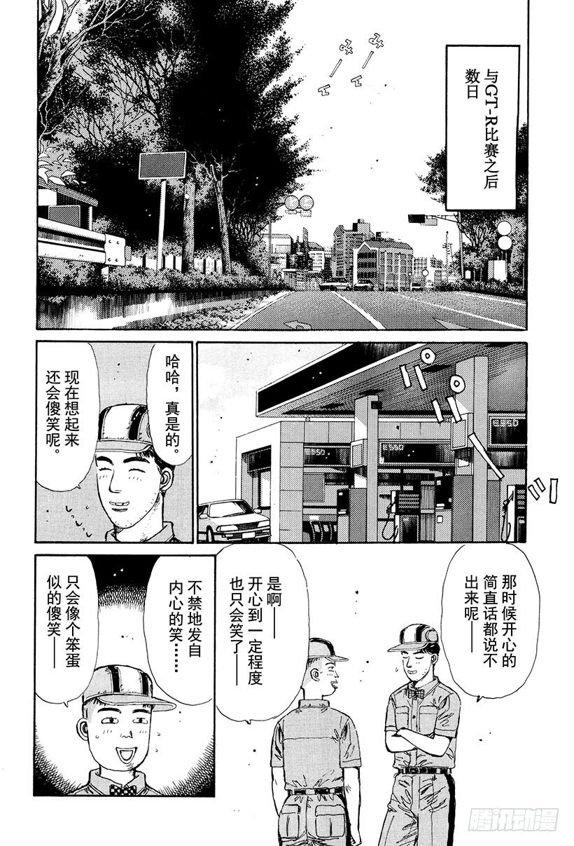 头文字D电影讲解漫画,Vol.27 阿树的LEVIN2图