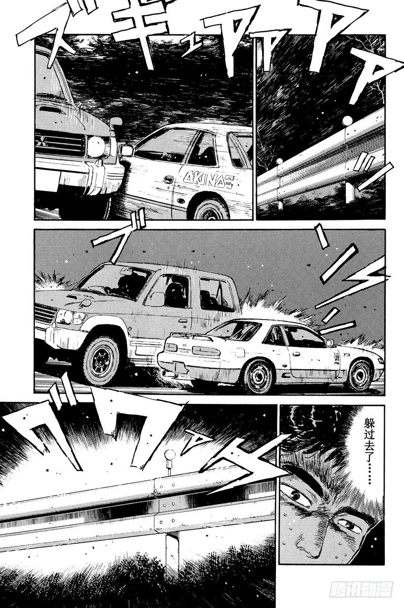 头文字D电影讲解漫画,Vol.7 可悲！池谷遭遇车祸！5图