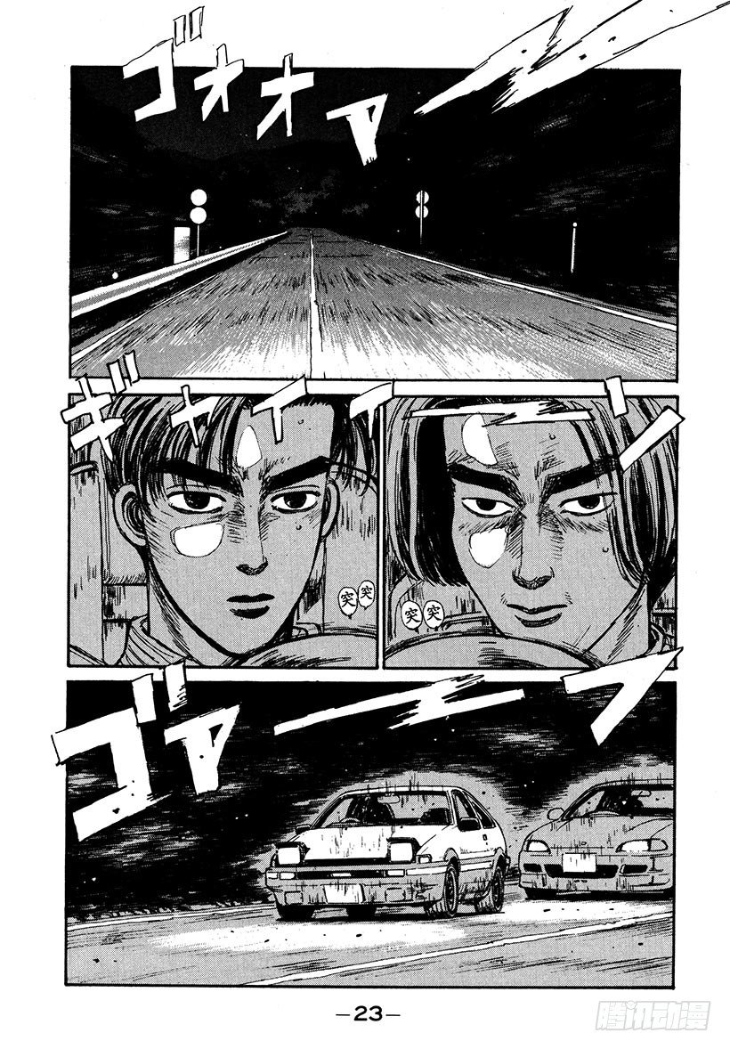 头文字D电影讲解漫画,Vol.34 焦急的慎吾1图
