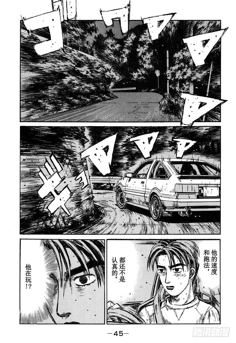 头文字D电影讲解漫画,Vol.136 觉醒的预感1图