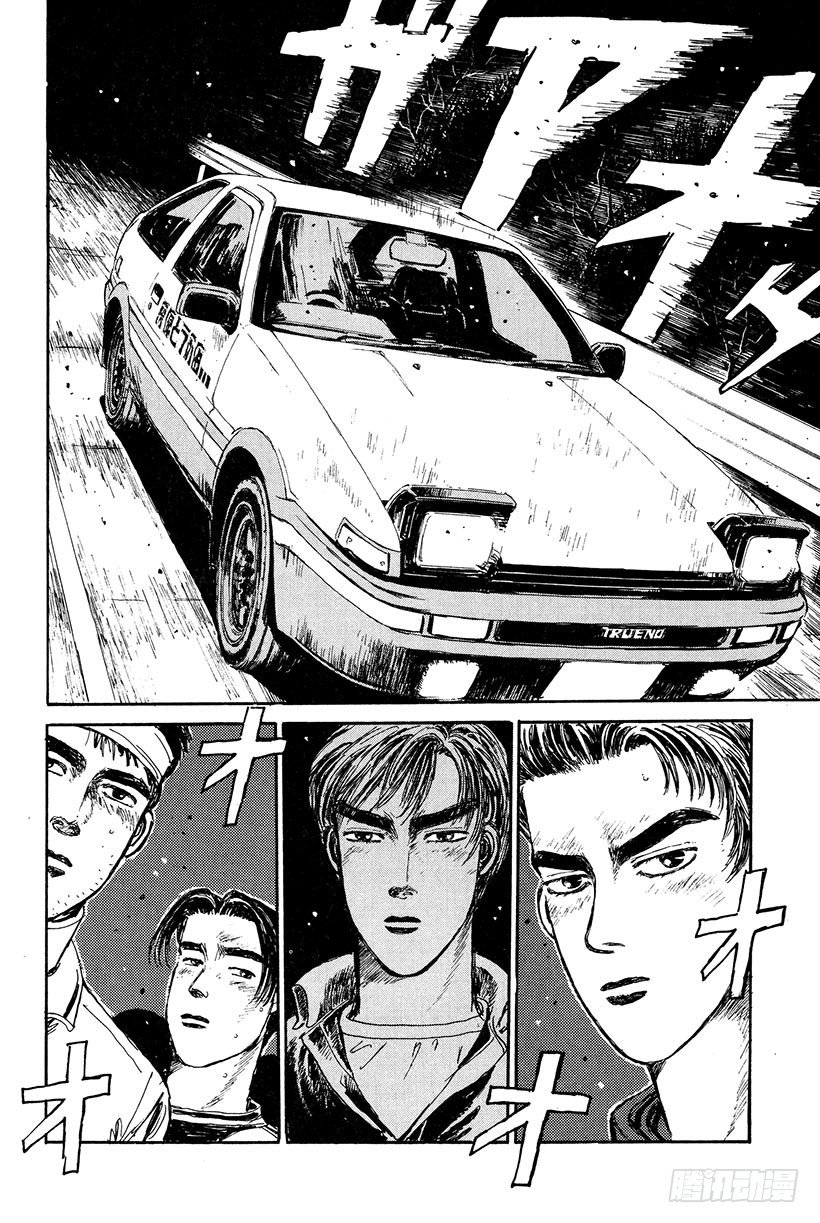 头文字d第七部全集漫画,Vol.11  拓海！！电光火石5图