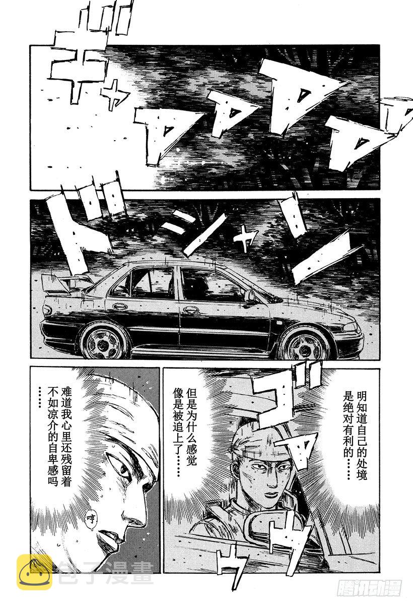 头文字D电影讲解漫画,Vol.116 明暗！！2图