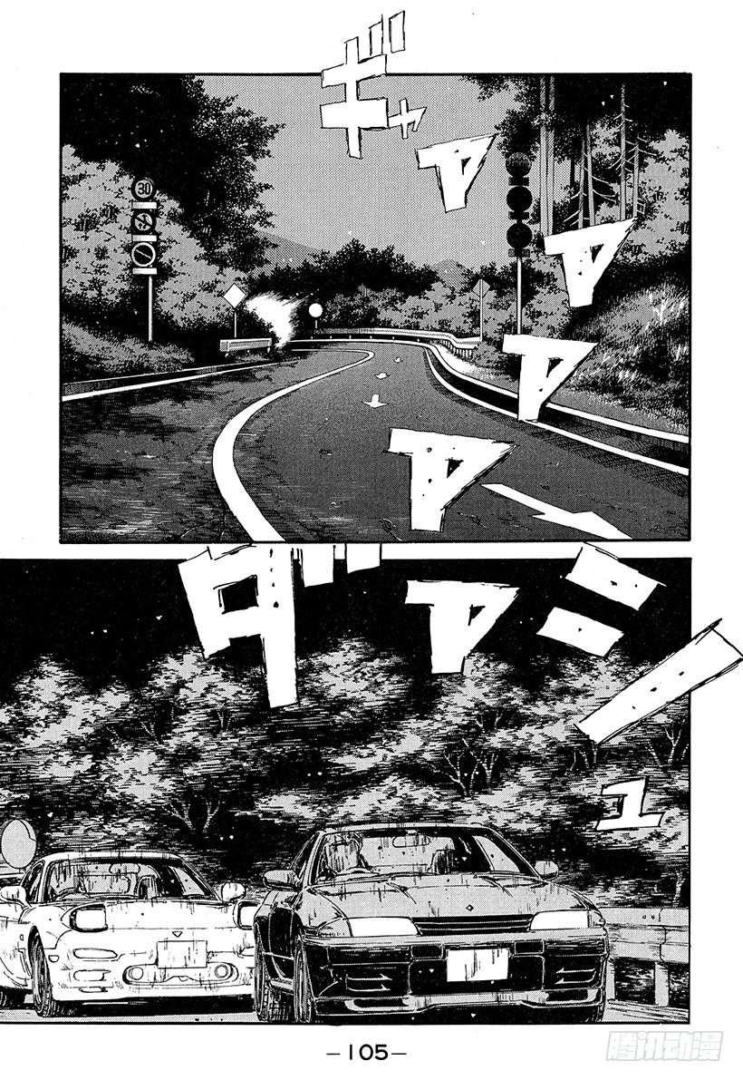 头文字D电影讲解漫画,Vol.71 敏捷的男人高桥启介1图