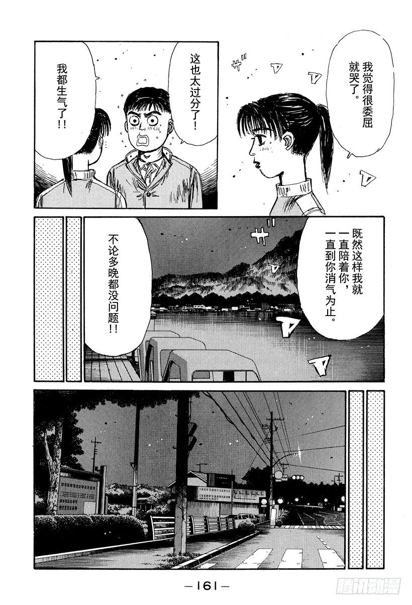 头文字D电影讲解漫画,Vol.131 两个人的约定3图