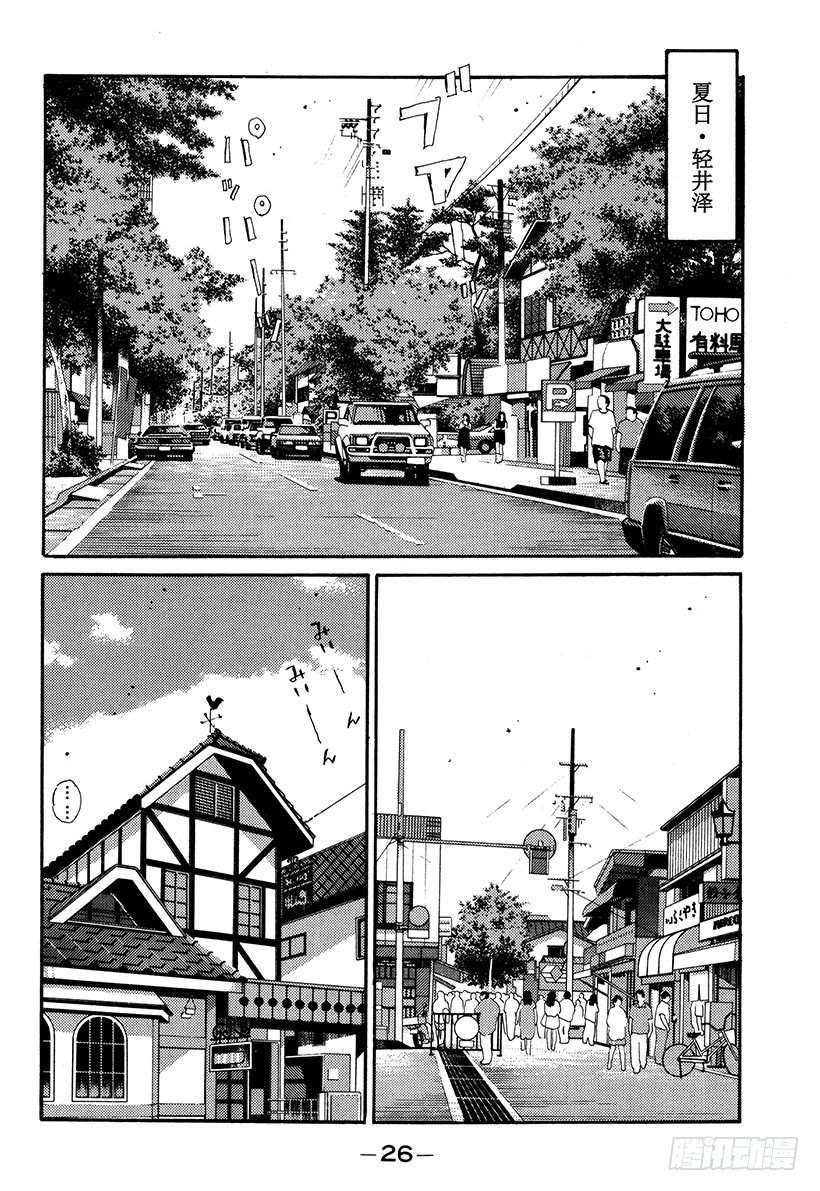 头文字D电影讲解漫画,Vol.56 未知的挑战！！2图