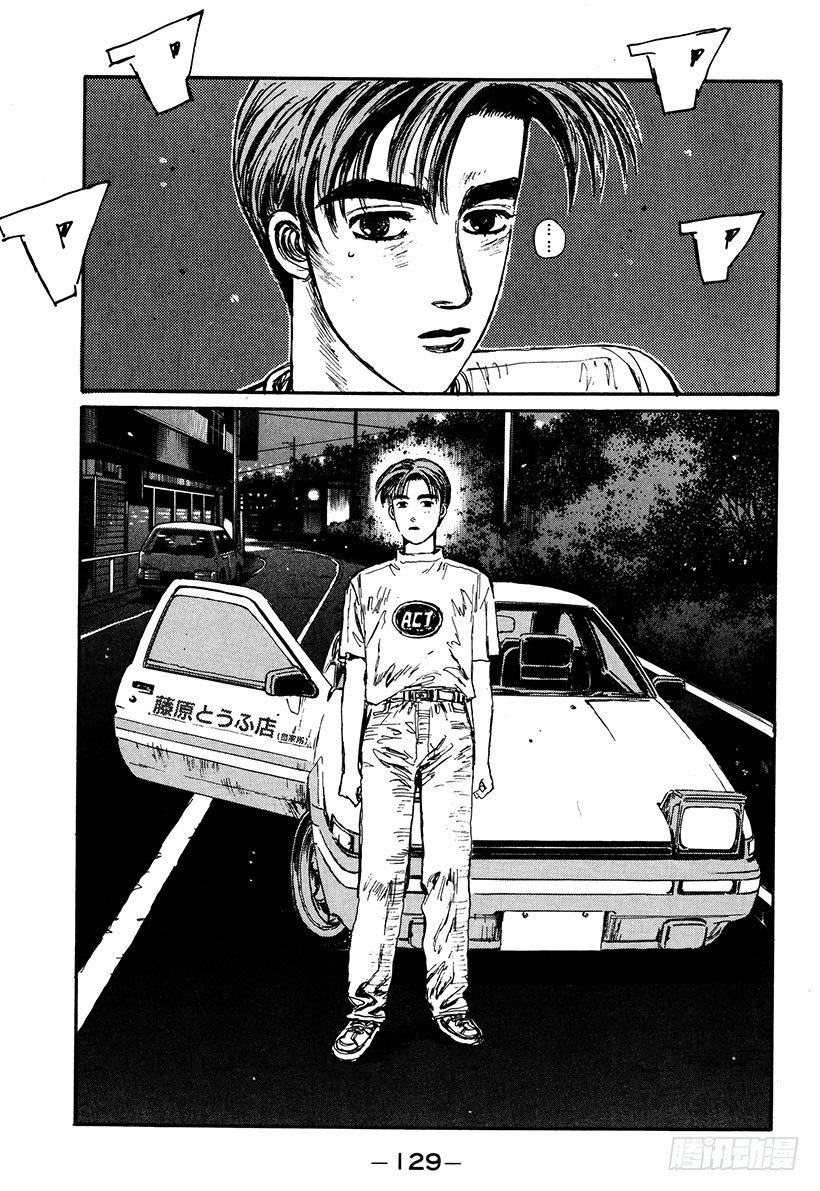 头文字D电影讲解漫画,Vol.50   前往新境界5图