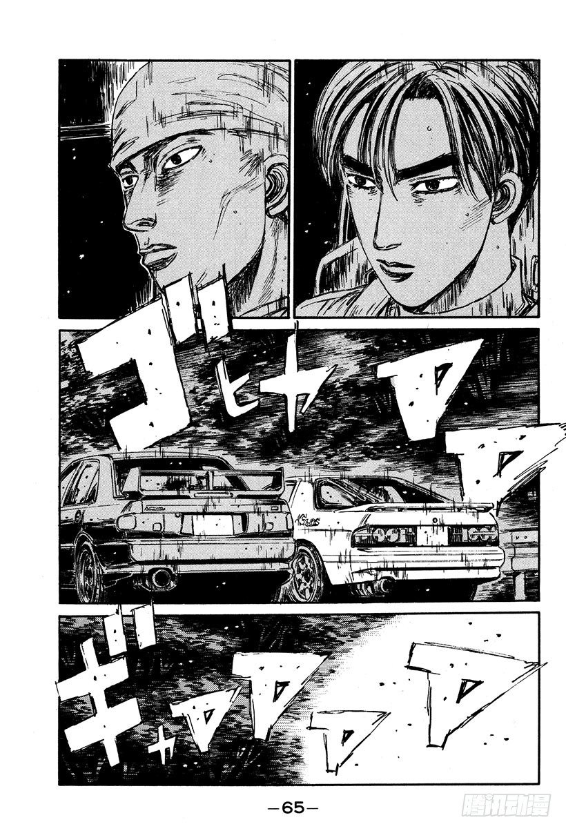 头文字D 第四部漫画,Vol.114 神话崩溃1图