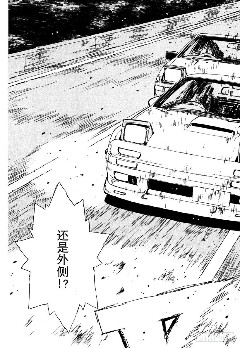 头文字D 第四部漫画,Vol.49 火花四溅的越线！！3图