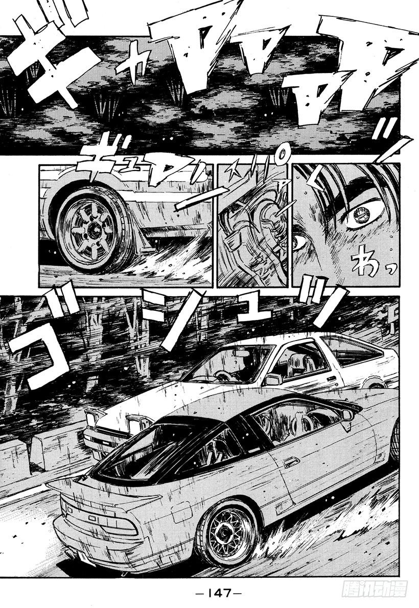 头文字D 第四部漫画,Vol.62 不隐退！！3图
