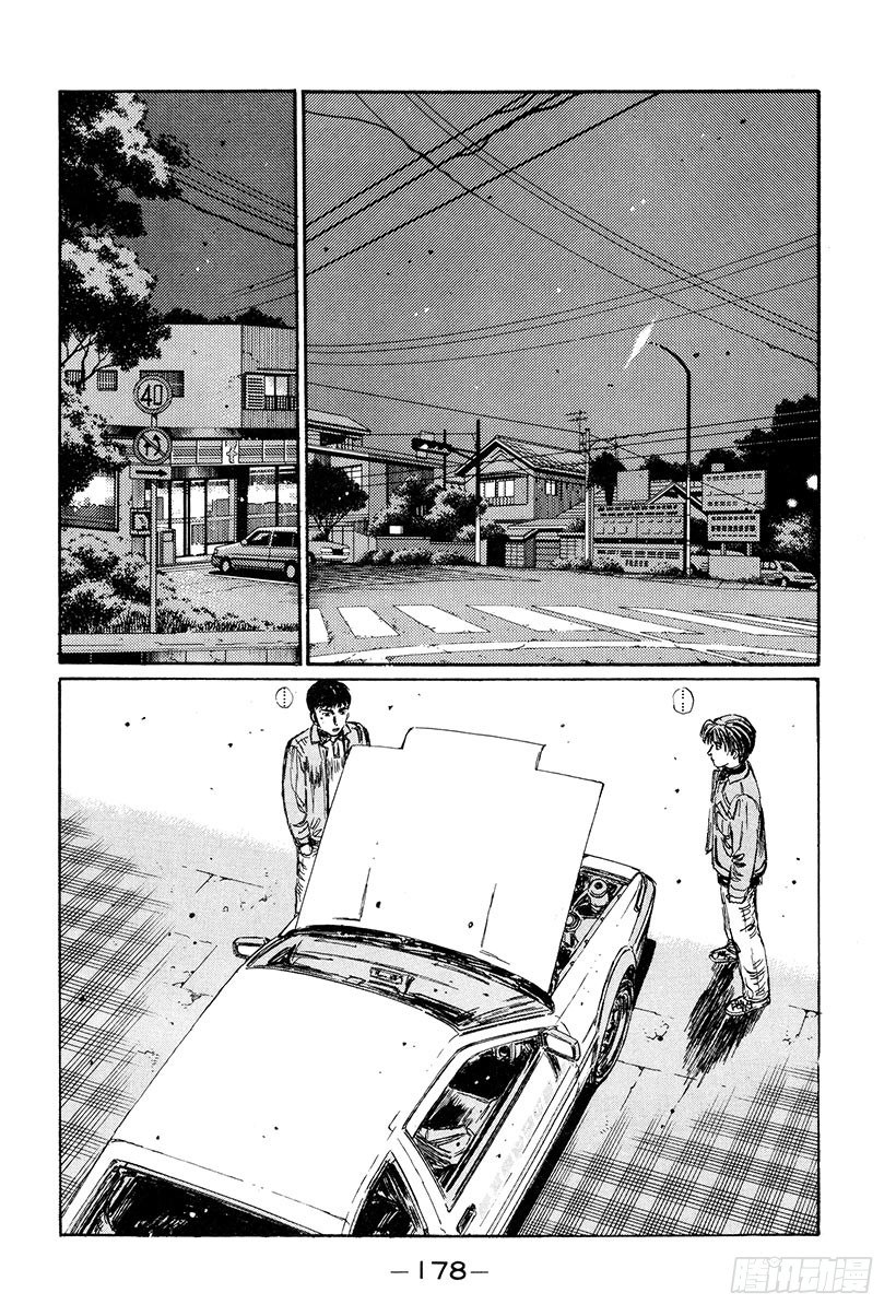 头文字D电影讲解漫画,Vol.132 紧张的黎明2图
