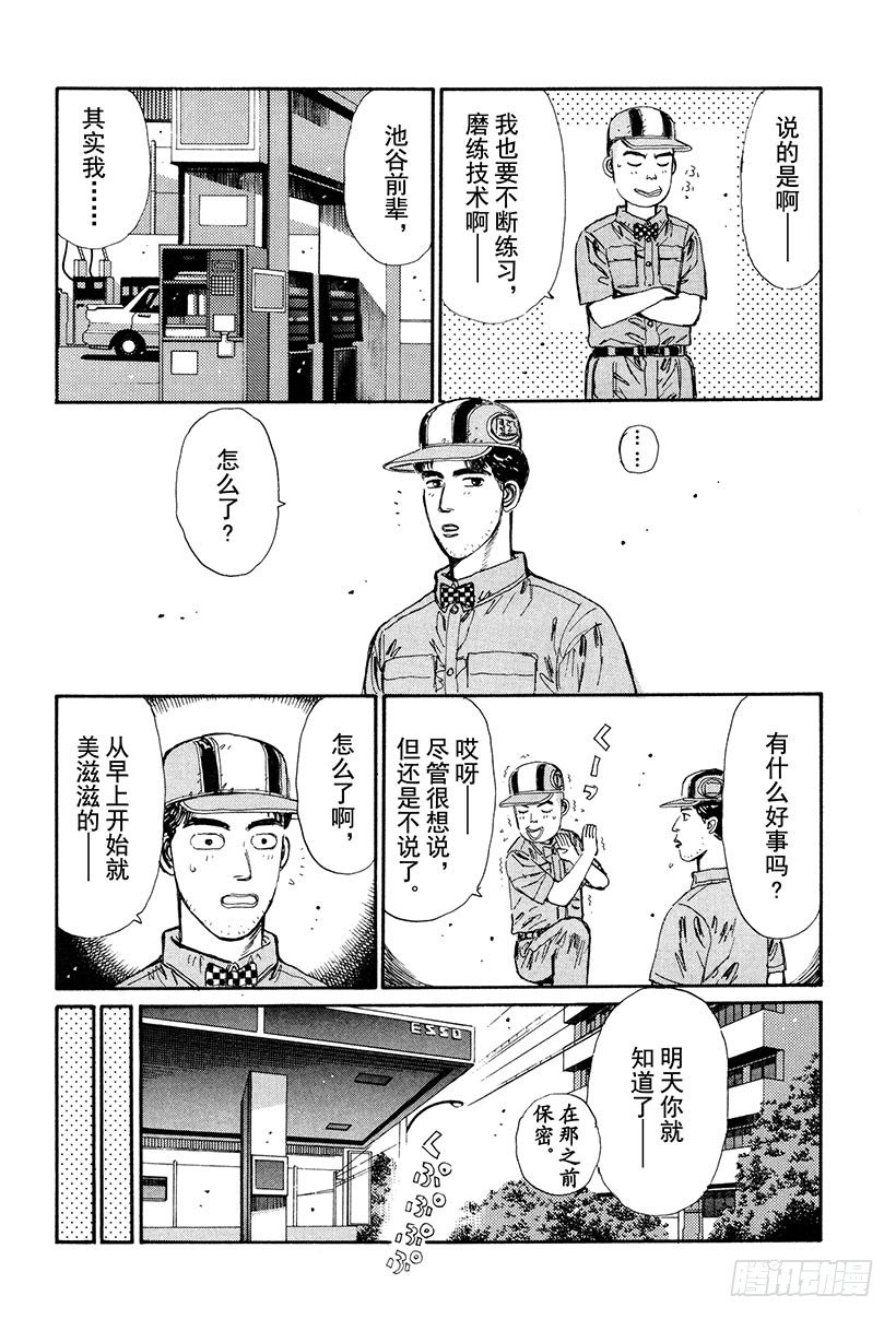 头文字D电影讲解漫画,Vol.27 阿树的LEVIN4图