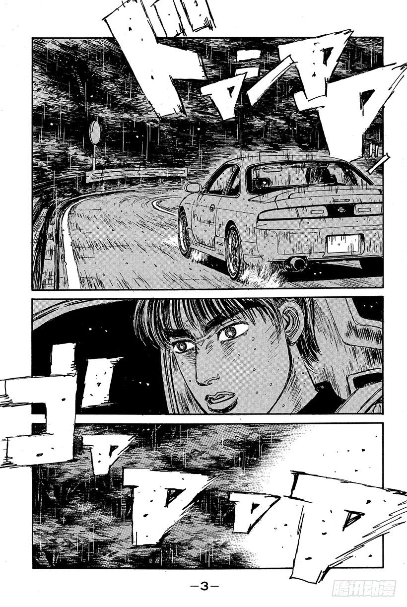 头文字D电影讲解漫画,Vol.77 三方混战  战栗的4图