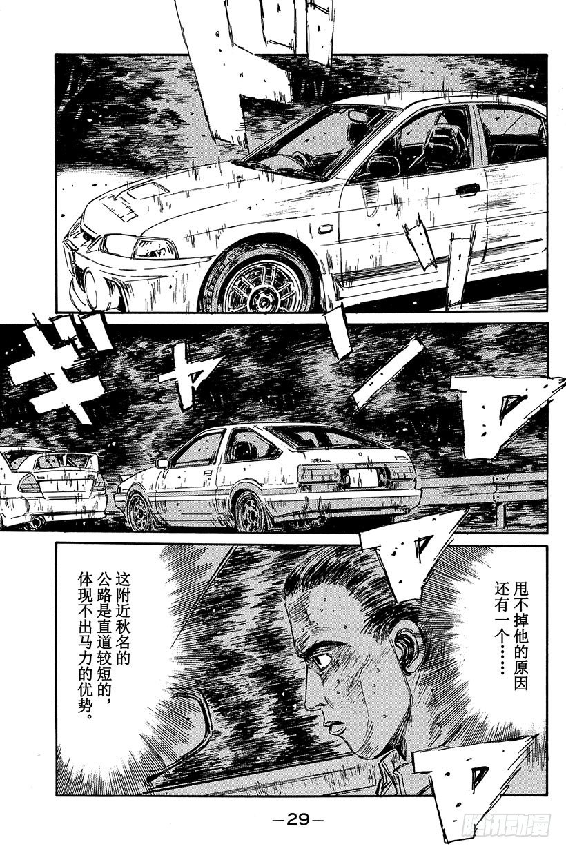头文字d第三季国语漫画,Vol.89 钢臂清次，电光转向5图