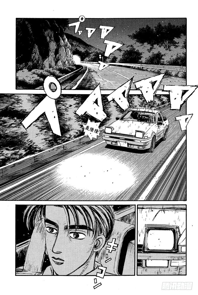 头文字D电影讲解漫画,Vol.82 胜算是百分之零3图