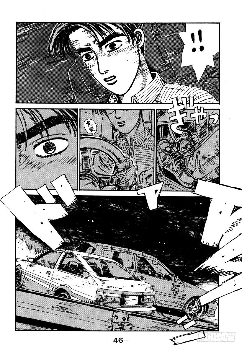头文字D电影讲解漫画,Vol.35 反击！！下坡的真髓4图