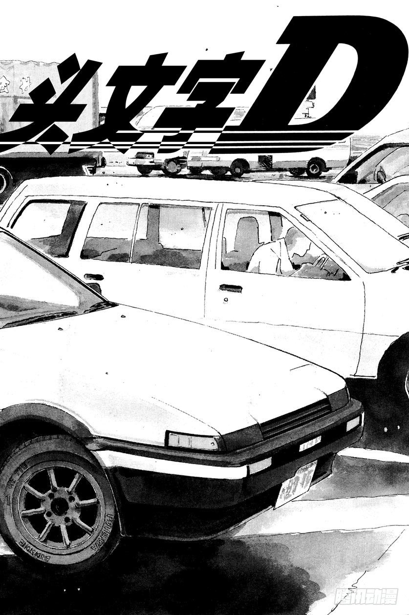 头文字D电影讲解漫画,Vol.1 买862图
