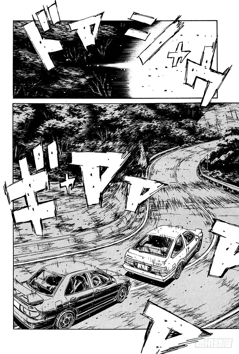 头文字D 第四部漫画,Vol.104 哭泣吧！！我的44图