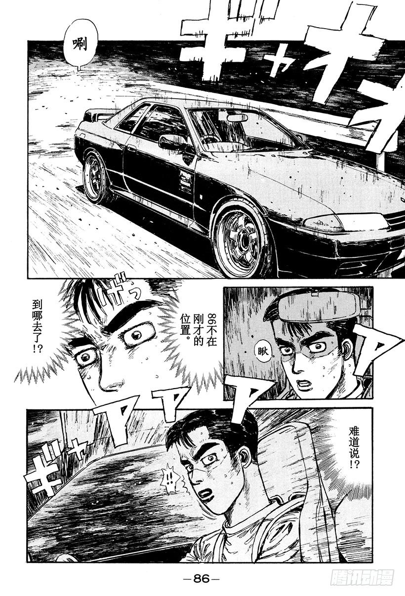 头文字d第二部国语高清漫画,Vol.26 极限操纵4图