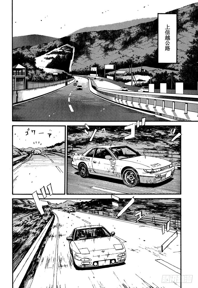 头文字D电影讲解漫画,Vol.52 阴云密布避暑地之恋2图
