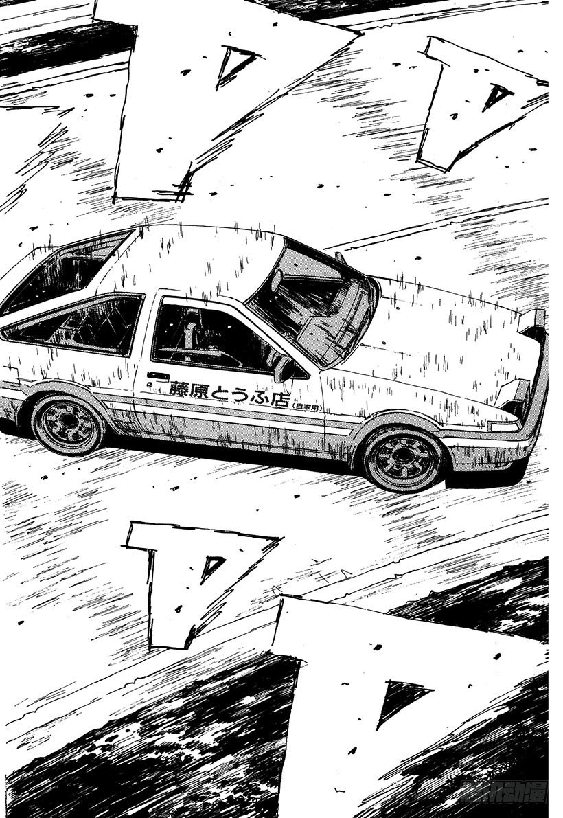 头文字d第二部国语高清漫画,Vol.45 拓海苦战 第一次2图