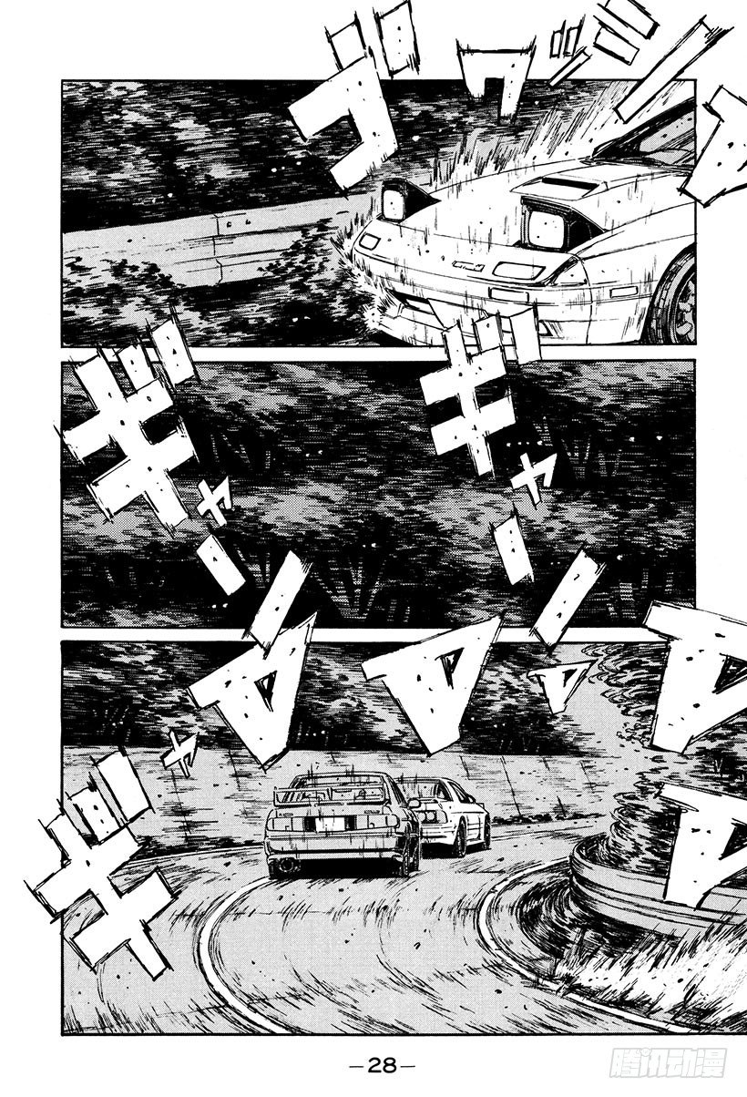 头文字d第七部全集漫画,Vol.112 暗地里的较量4图