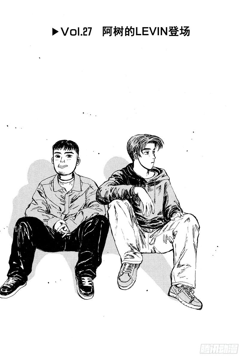 头文字D电影讲解漫画,Vol.27 阿树的LEVIN1图