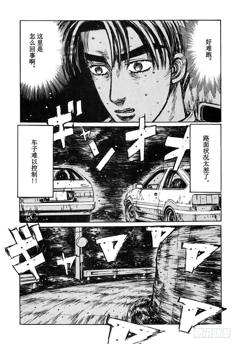 头文字D电影讲解漫画,Vol.137 解除封印的瞬间1图