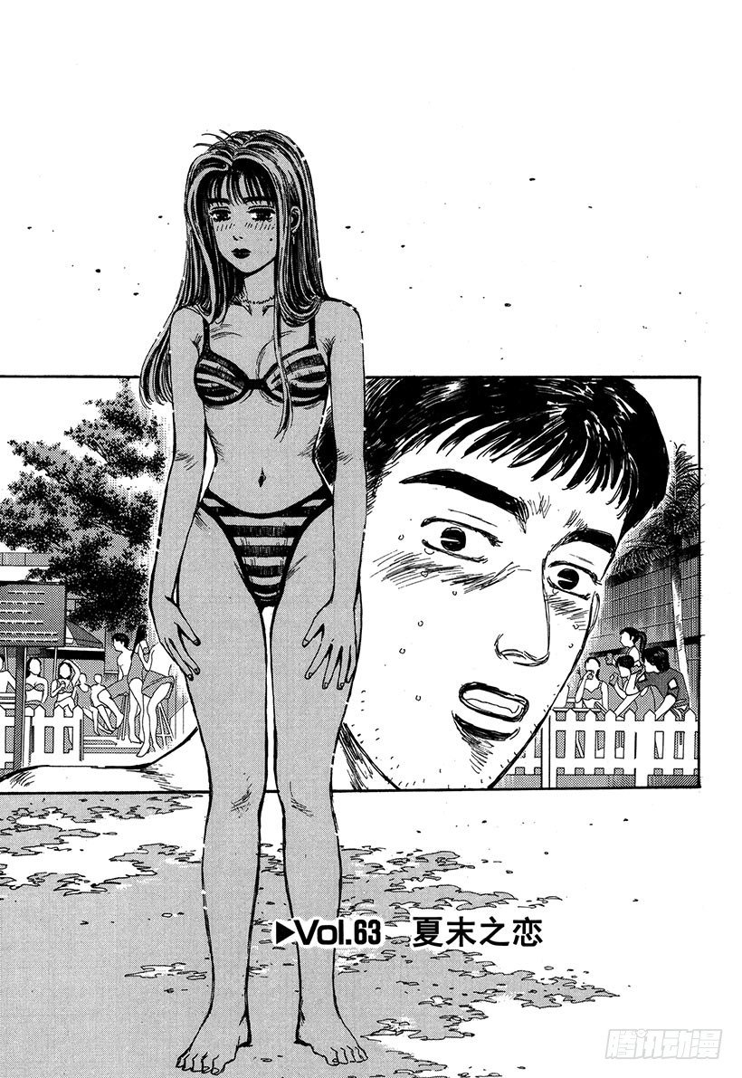 头文字D电影讲解漫画,Vol.63 夏末之恋1图