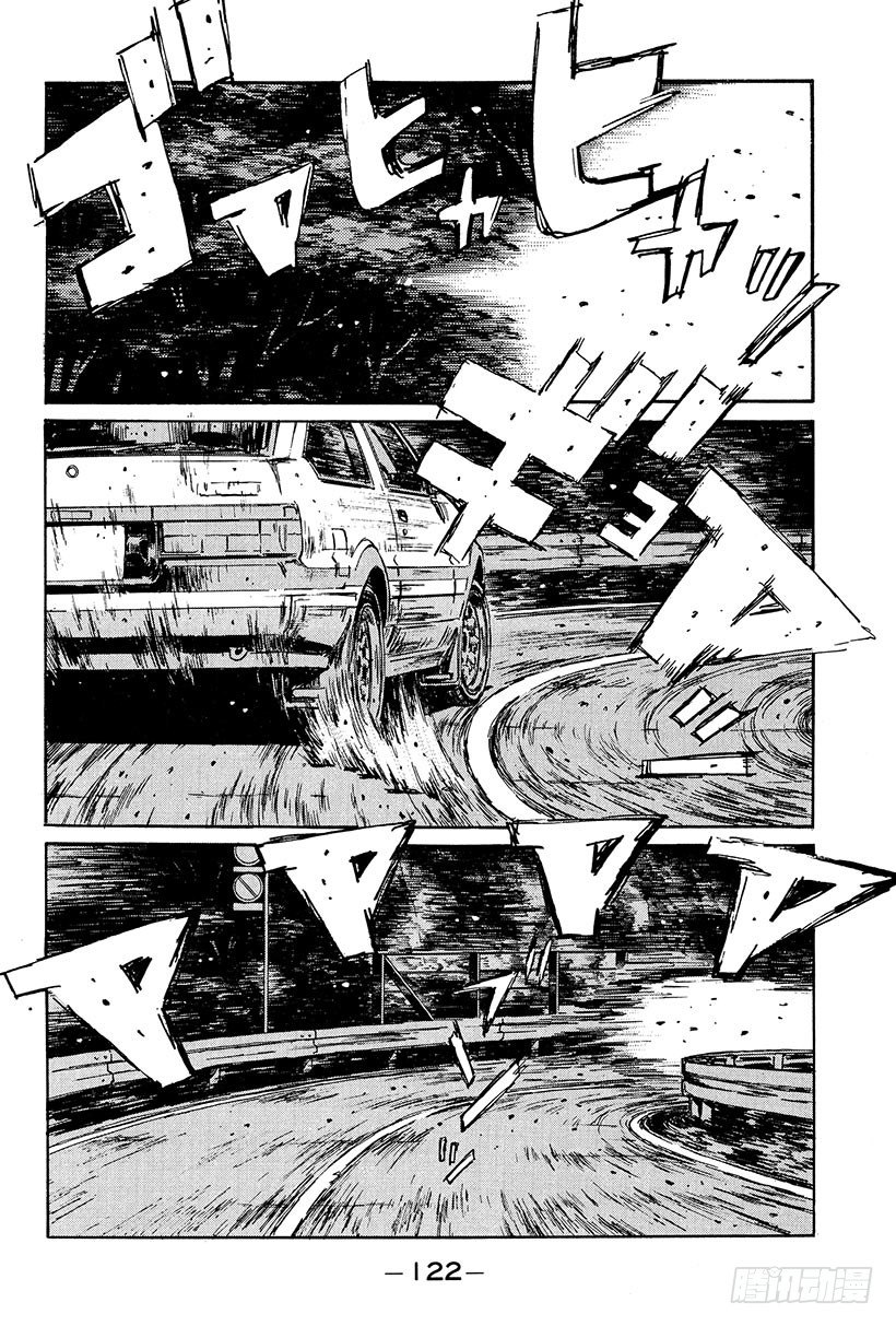 头文字D电影讲解漫画,Vol.105 抵抗4图