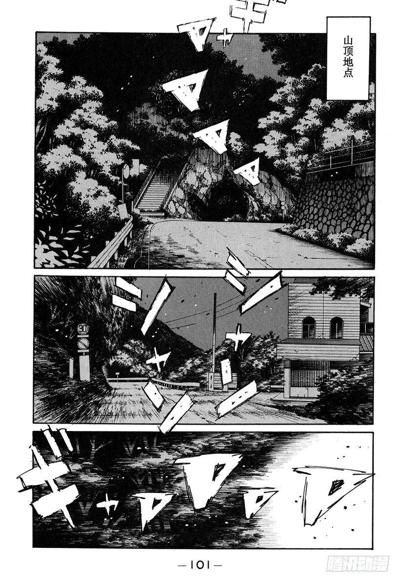 头文字d夏树扮演者是谁漫画,Vol.139 战斗力下降！！1图