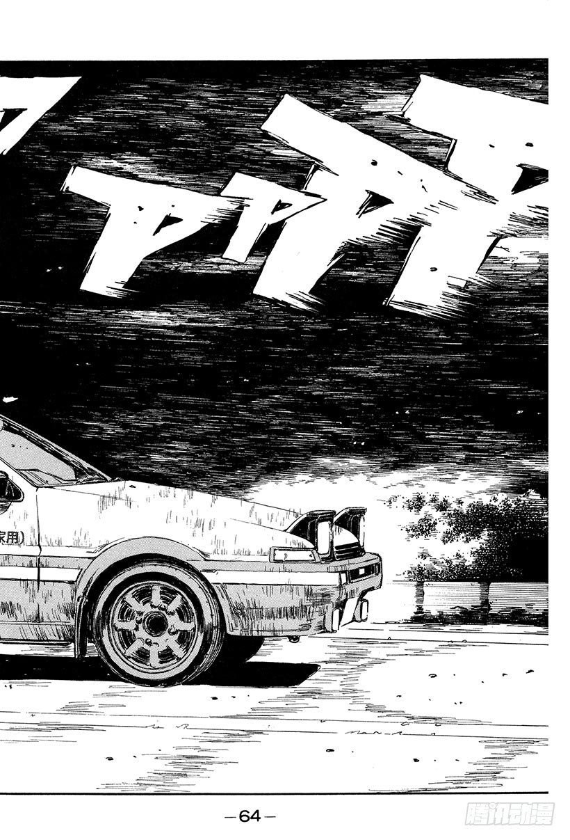 头文字D电影讲解漫画,Vol.25 爆裂的五连发卡弯！2图