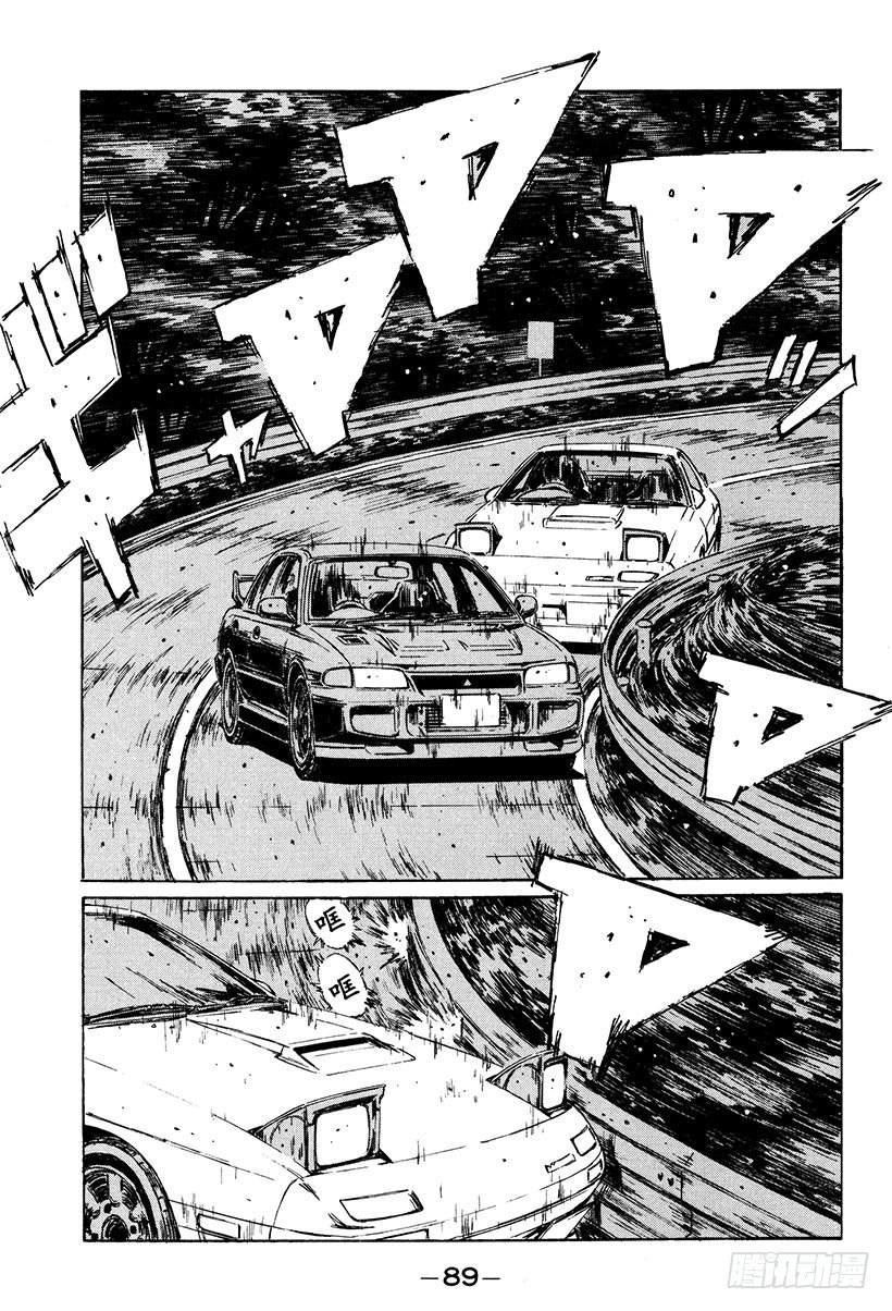 头文字D电影讲解漫画,Vol.115 找到恐惧的突破口5图