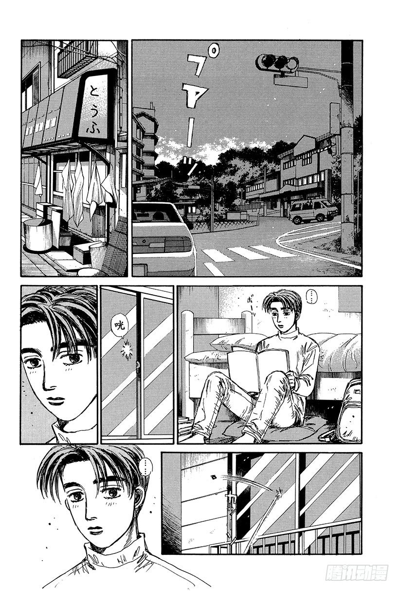 头文字D 第四部漫画,Vol.110 命运的对决 再现2图