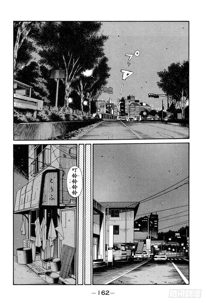 头文字D电影讲解漫画,Vol.131 两个人的约定4图