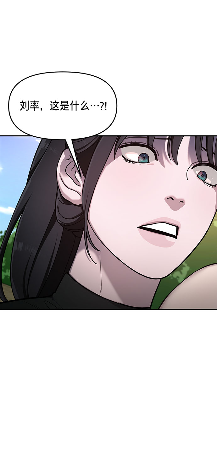 如出一辙的女儿第三季什么时候更新漫画,第45话3图