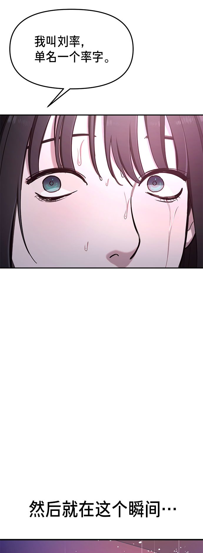 如出一辙的女儿免费漫画,第42话5图